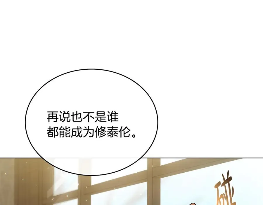 第3话 臭脸大公 第139页