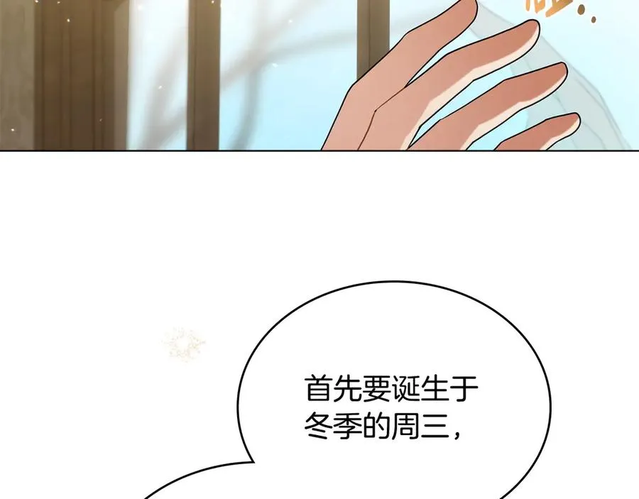 第3话 臭脸大公 第140页