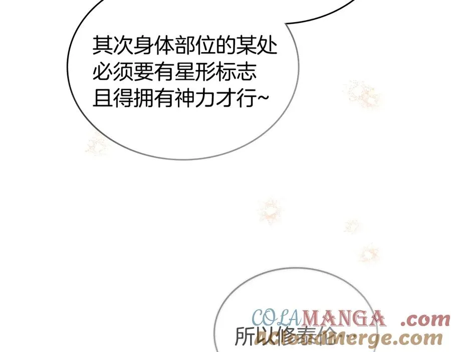 第3话 臭脸大公 第141页