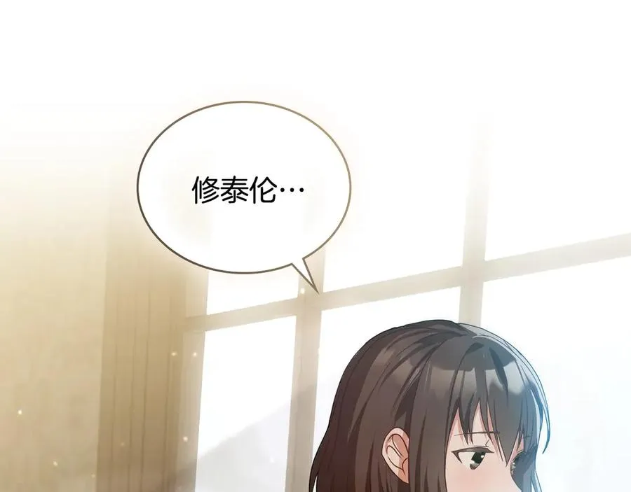 第3话 臭脸大公 第143页
