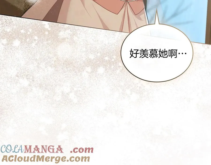 第3话 臭脸大公 第145页