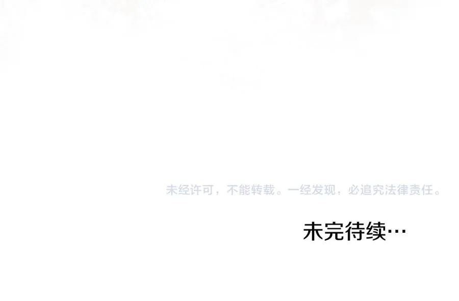 第3话 臭脸大公 第146页