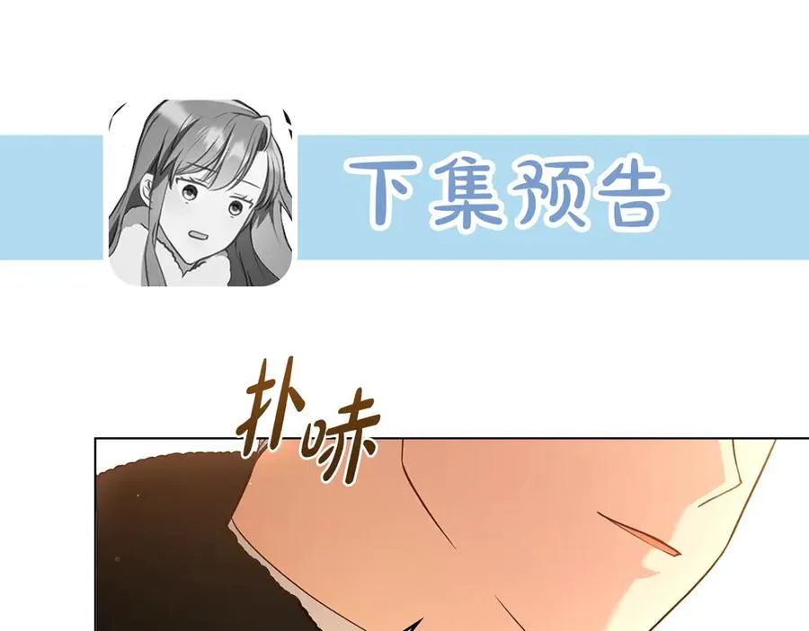 第3话 臭脸大公 第147页