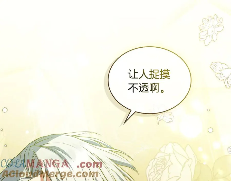 第3话 臭脸大公 第149页