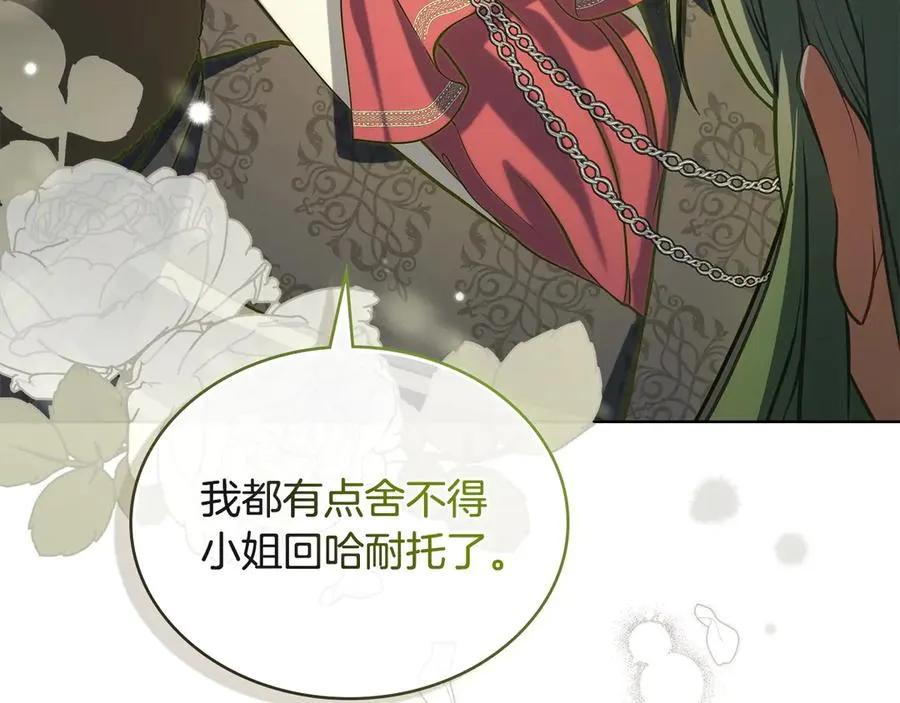 第3话 臭脸大公 第151页
