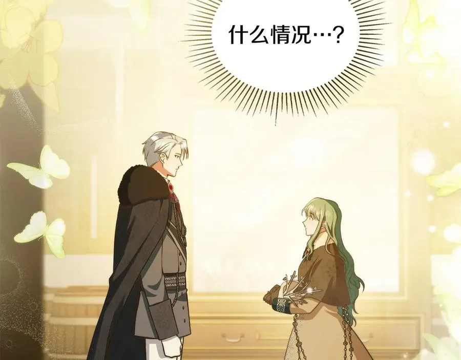 第3话 臭脸大公 第155页