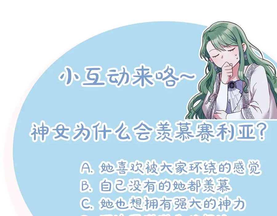 第3话 臭脸大公 第159页
