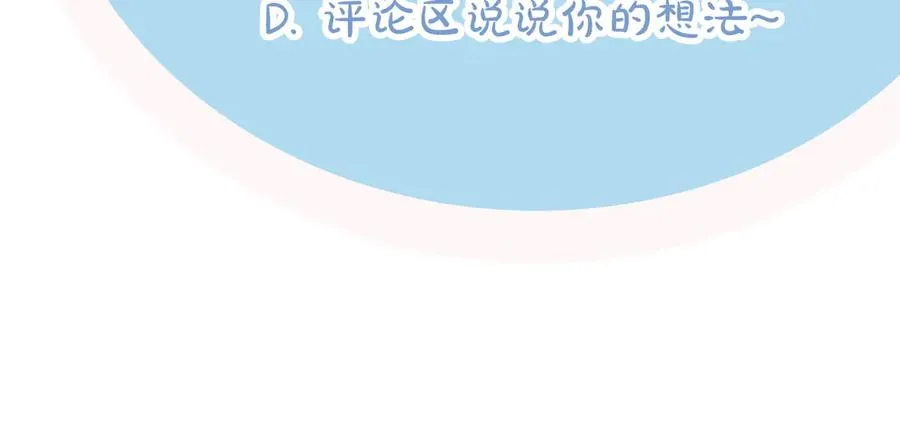 第3话 臭脸大公 第160页