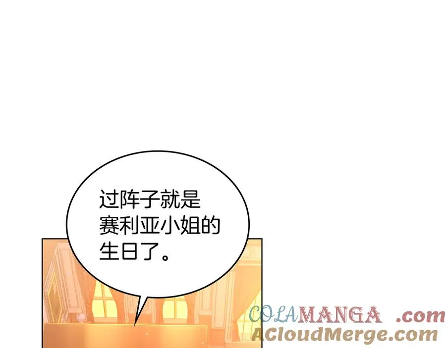 第4话 男主的保证 第5页