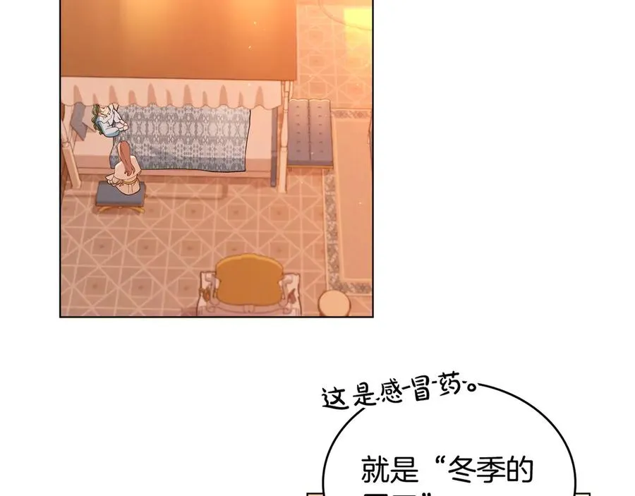 第4话 男主的保证 第6页