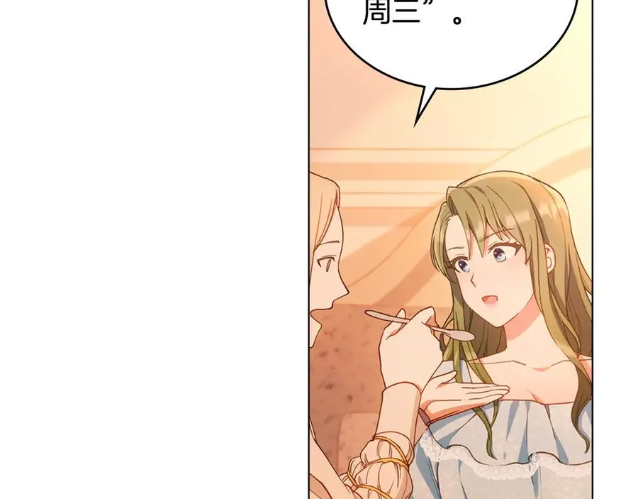 第4话 男主的保证 第7页