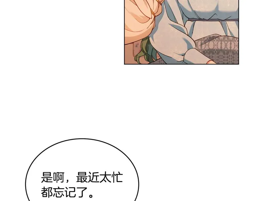 第4话 男主的保证 第8页