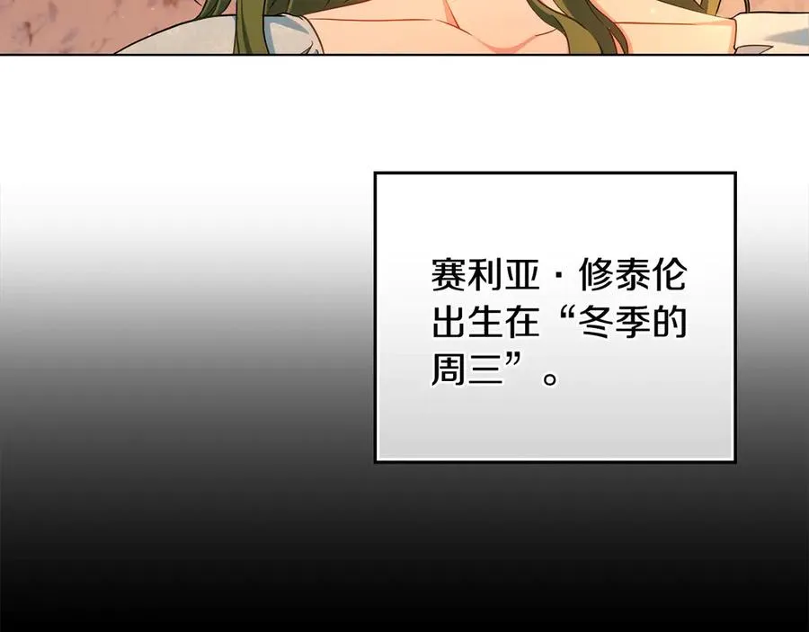 第4话 男主的保证 第10页