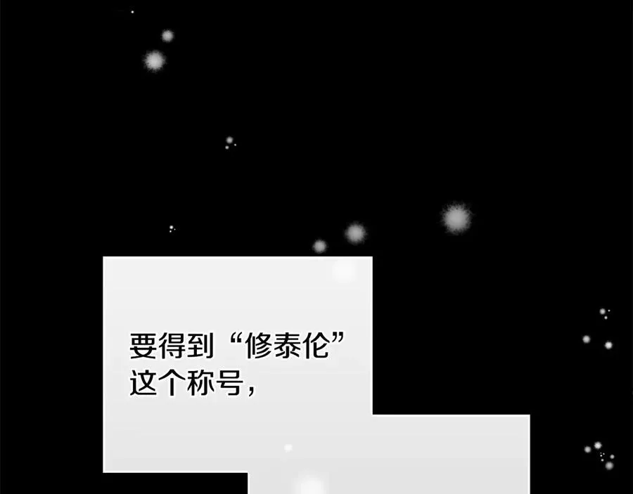 第4话 男主的保证 第11页