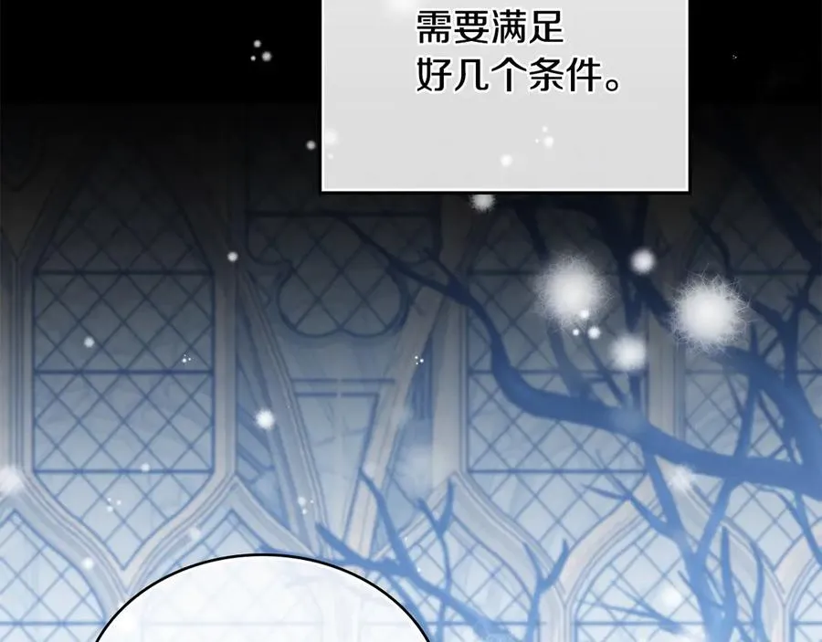 第4话 男主的保证 第12页