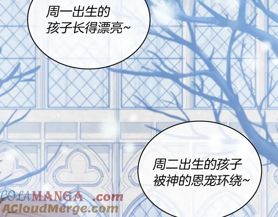 第4话 男主的保证 第13页