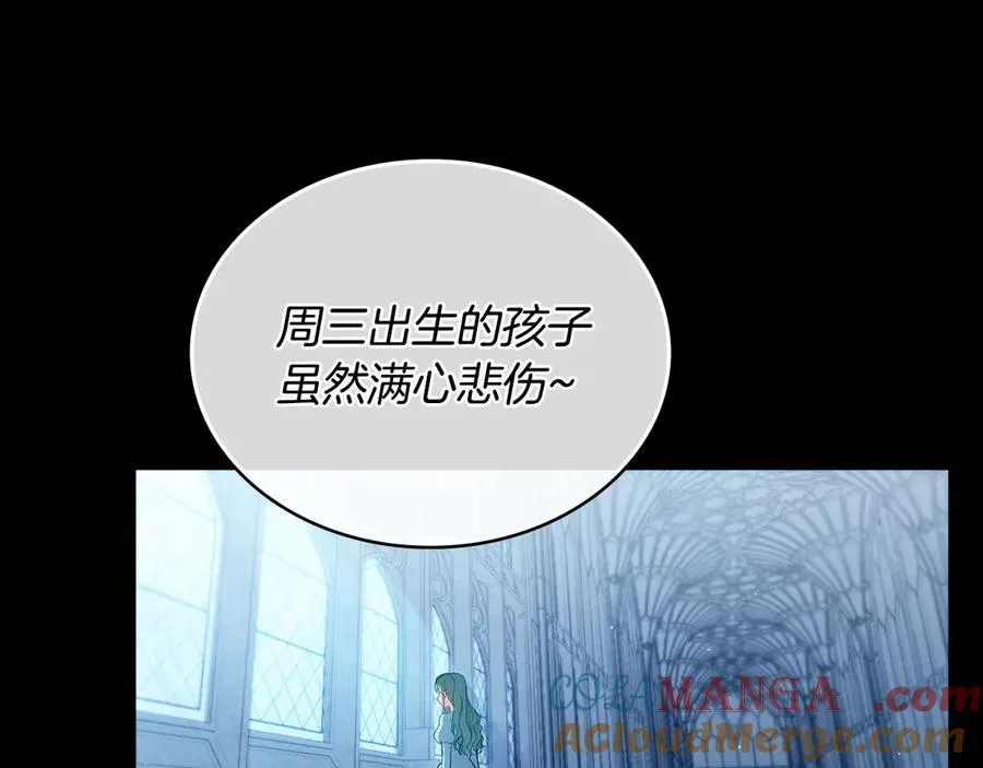 第4话 男主的保证 第17页
