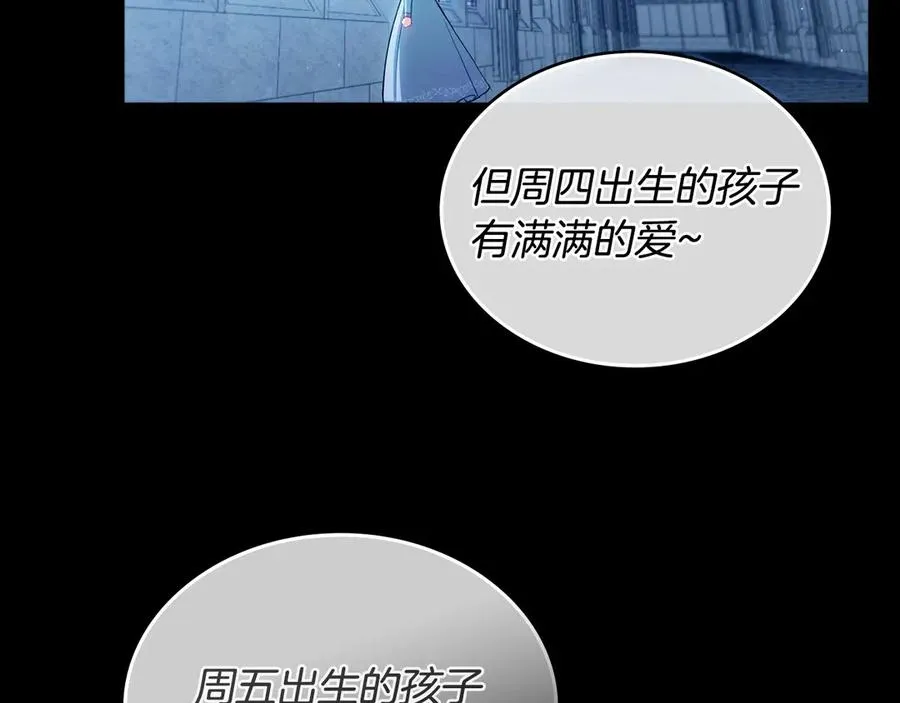 第4话 男主的保证 第18页