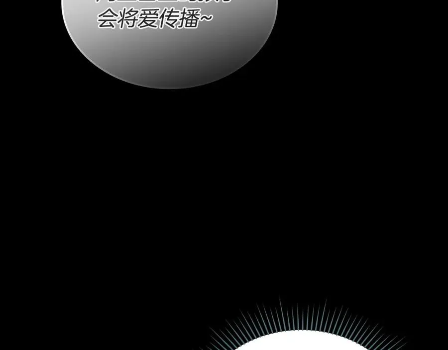 第4话 男主的保证 第19页