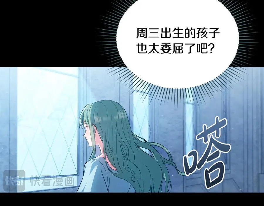 第4话 男主的保证 第20页