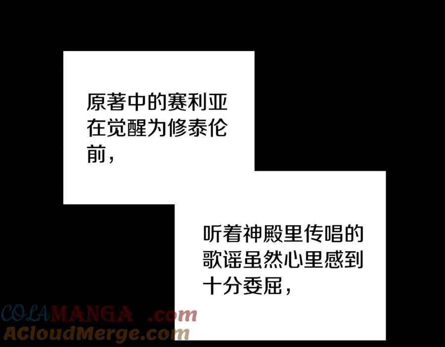 第4话 男主的保证 第21页