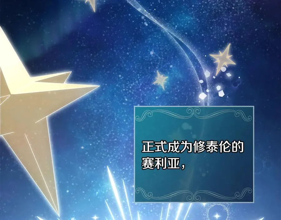 第4话 男主的保证 第28页