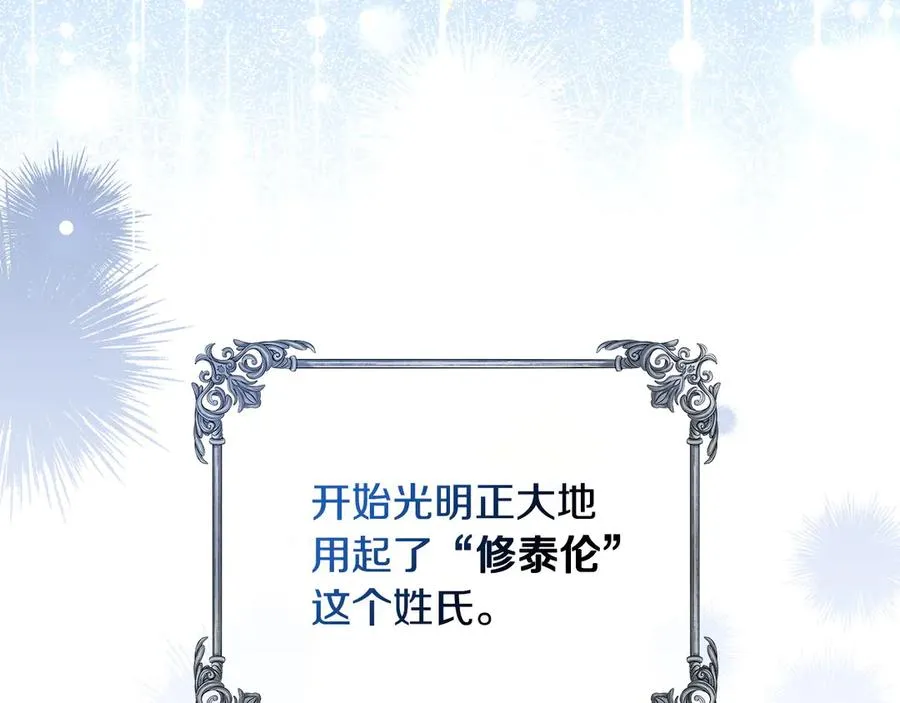 第4话 男主的保证 第31页