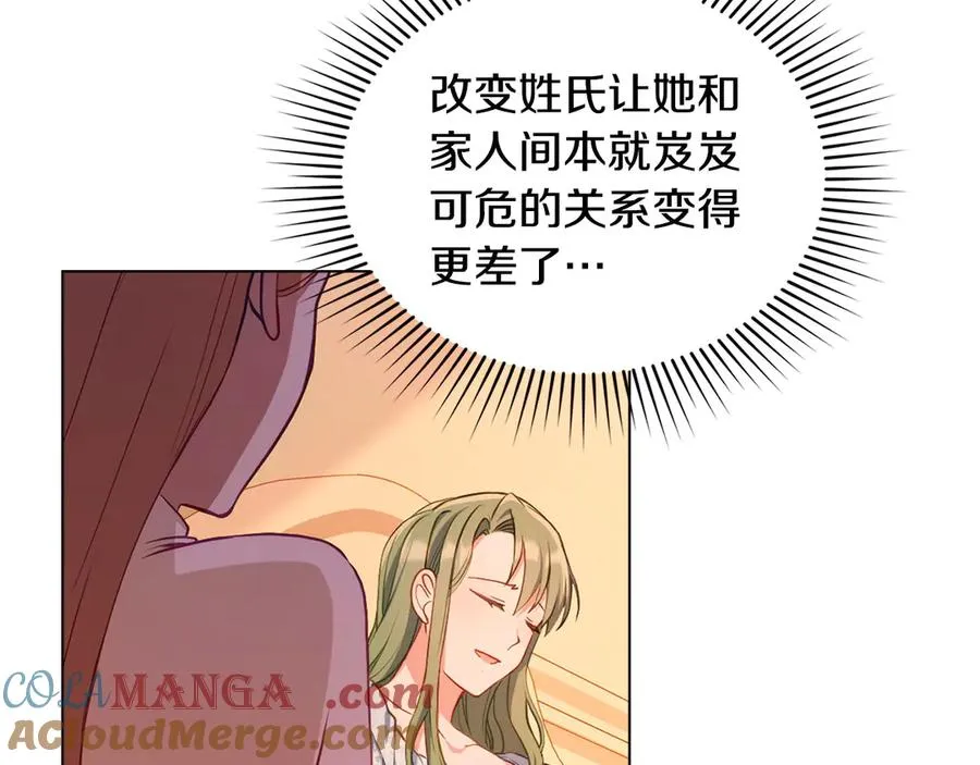 第4话 男主的保证 第33页