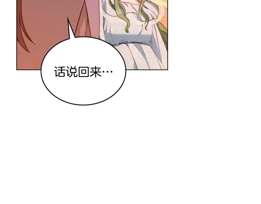 第4话 男主的保证 第34页