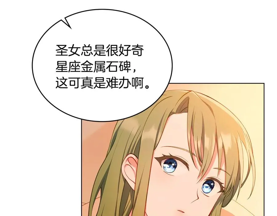 第4话 男主的保证 第35页