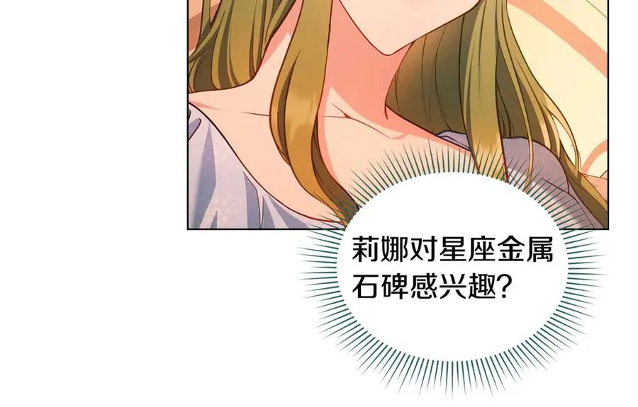 第4话 男主的保证 第36页