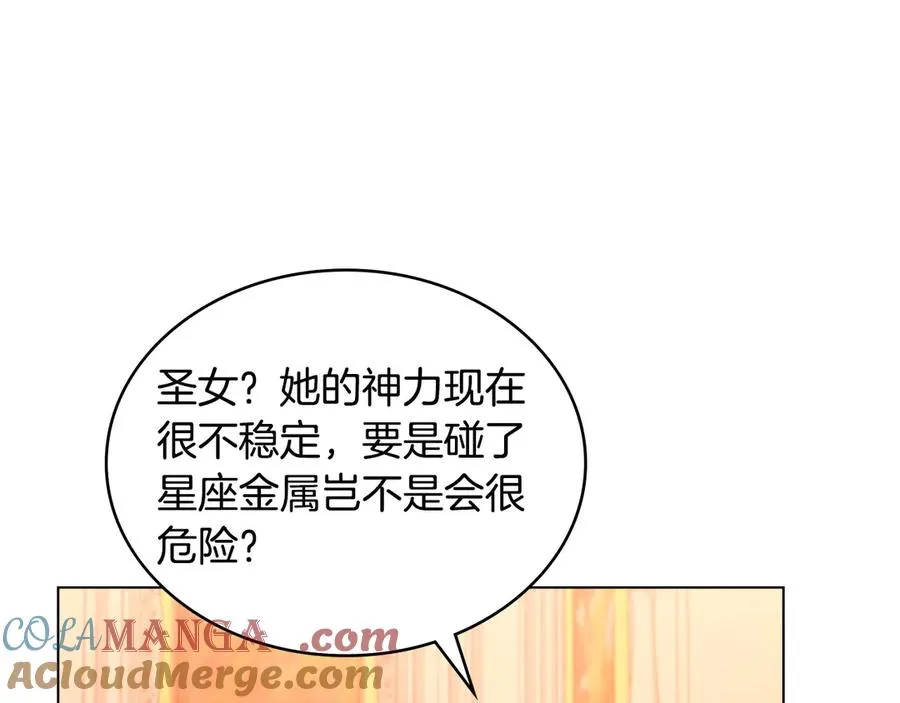 第4话 男主的保证 第37页