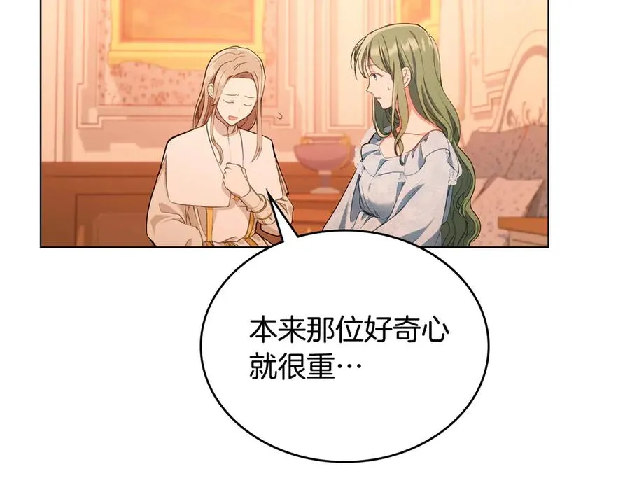 第4话 男主的保证 第38页