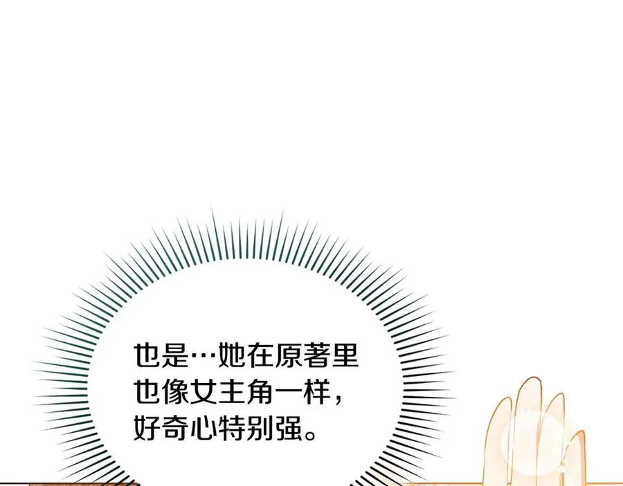 第4话 男主的保证 第39页