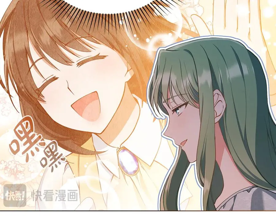 第4话 男主的保证 第40页