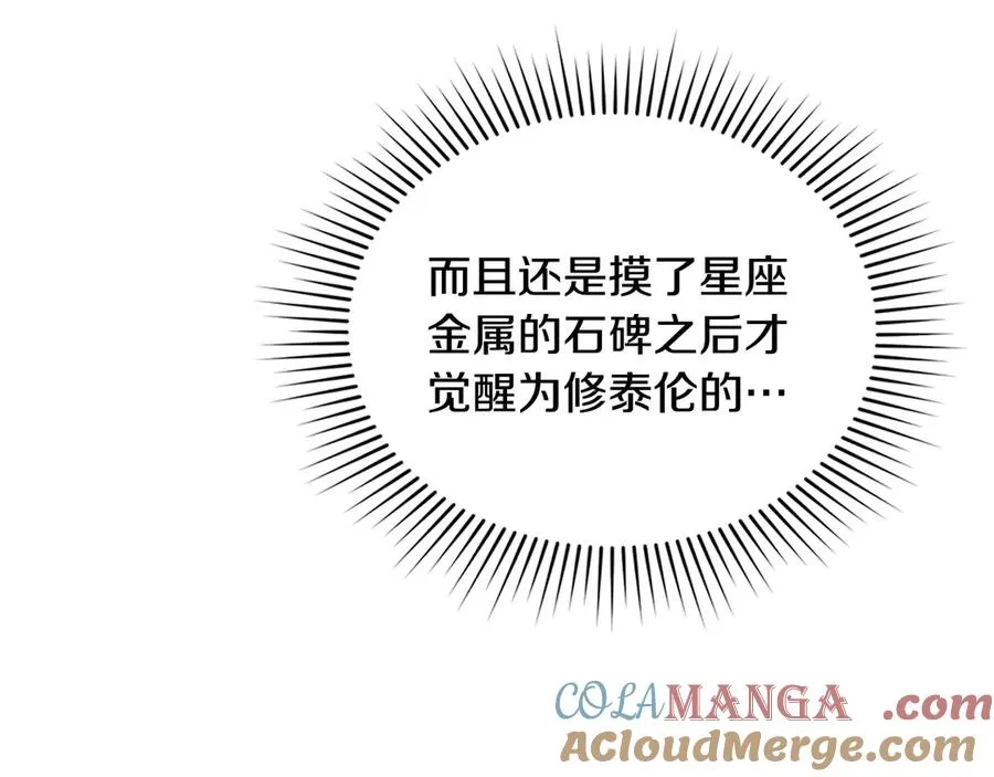 第4话 男主的保证 第41页