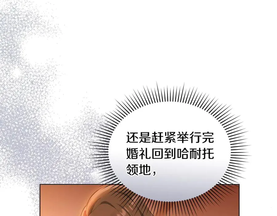 第4话 男主的保证 第44页