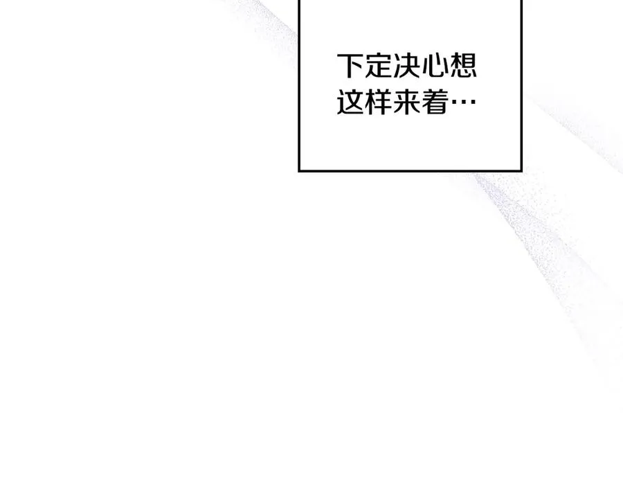 第4话 男主的保证 第48页