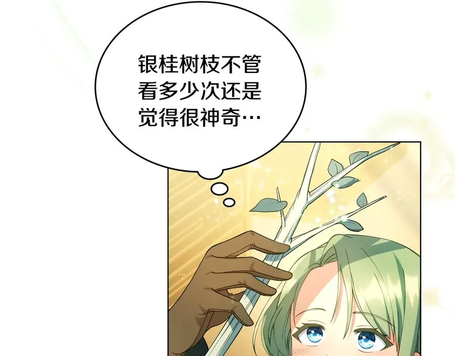 第4话 男主的保证 第56页