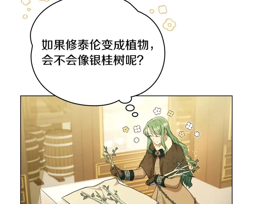 第4话 男主的保证 第58页