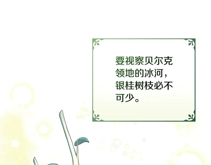 第4话 男主的保证 第60页