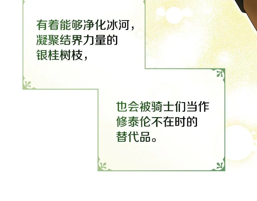 第4话 男主的保证 第63页