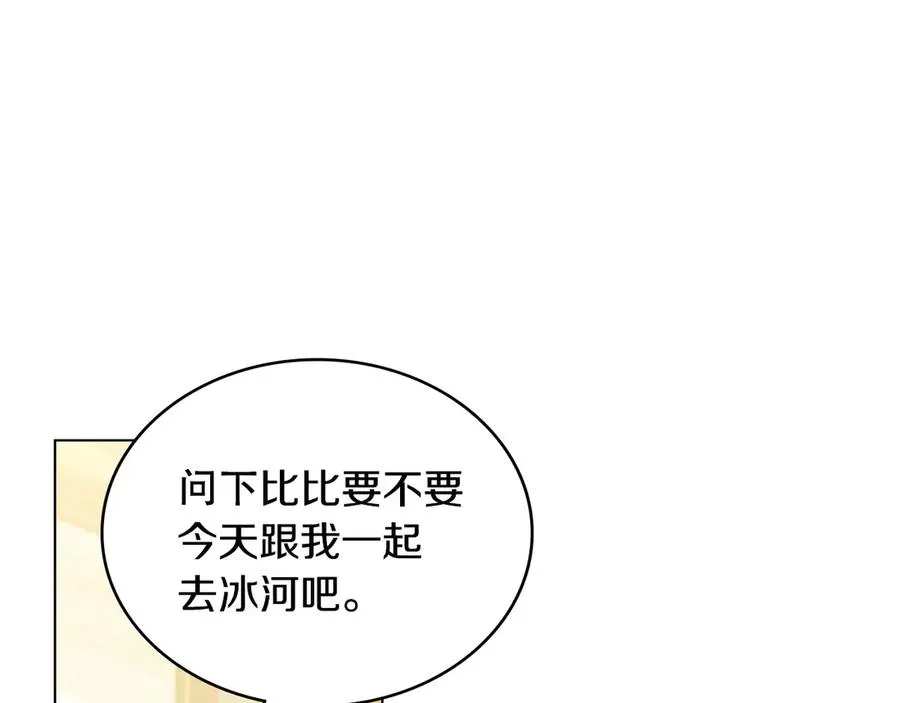 第4话 男主的保证 第64页