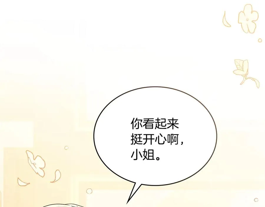 第4话 男主的保证 第67页