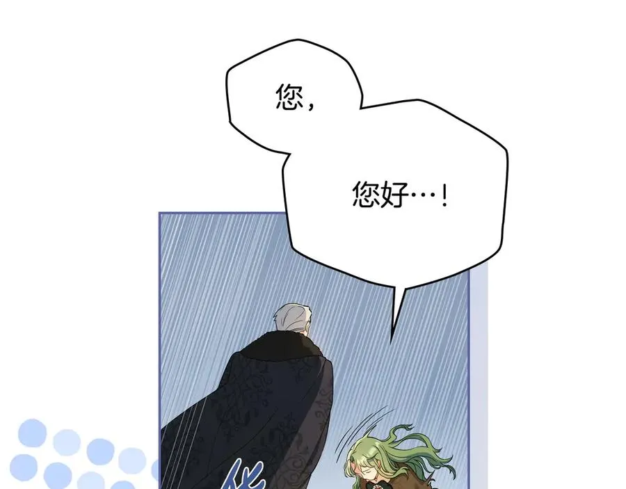 第4话 男主的保证 第71页