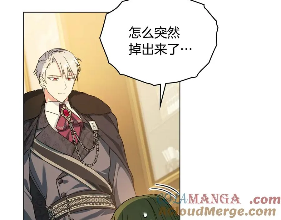 第4话 男主的保证 第73页