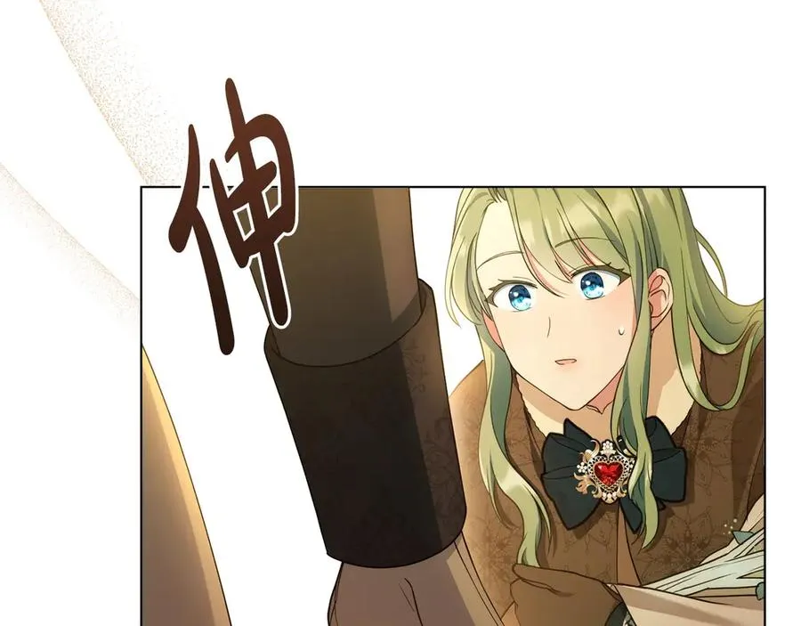 第4话 男主的保证 第75页
