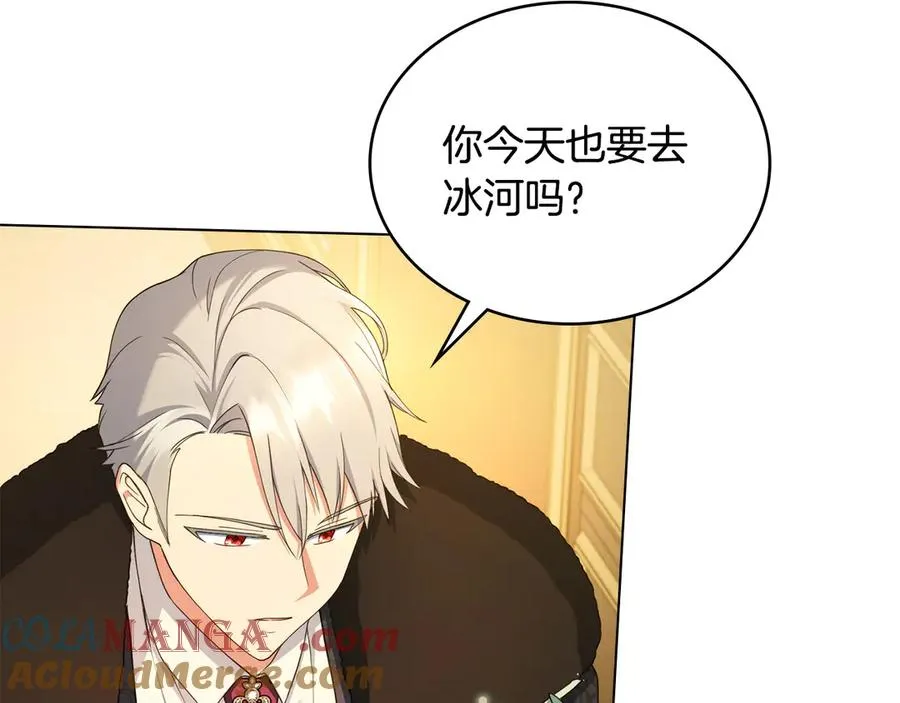 第4话 男主的保证 第77页