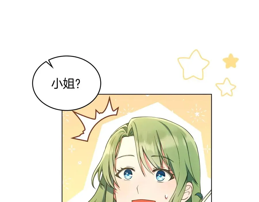 第4话 男主的保证 第80页