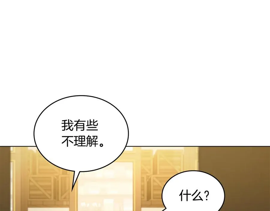 第4话 男主的保证 第82页